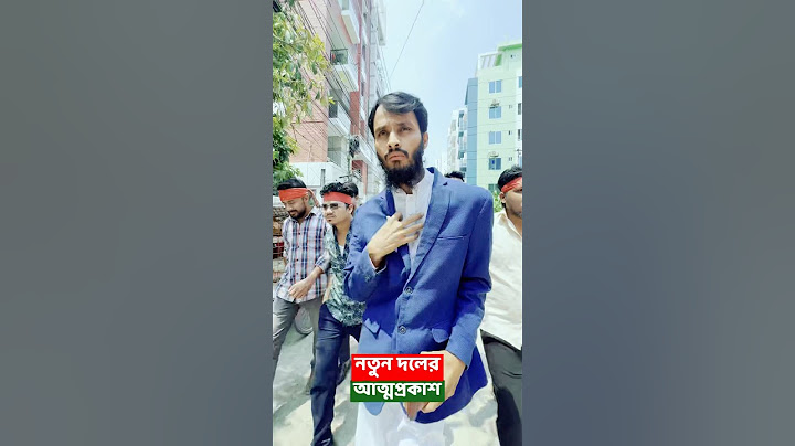 নেতার হাটার স্টাইল টা কেমন! নতুন দলের নতুন নেতা | Family Entertainment bd | Bangla Funny Video |