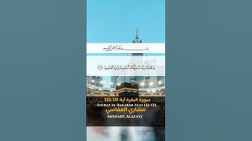 سورة البقرة آية 131 - آية 132 Sourah al Bakarah Ayat 131 -132 #quran