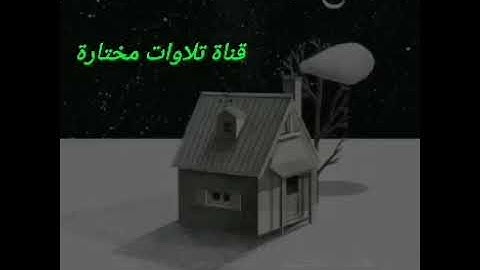 فارس عباد حالات واتس اب || من سورة الأنفال(إن يعلم الله في قلوبكم خيراً..) ادعمنا بإعجاب وإشتراك🌺🌹