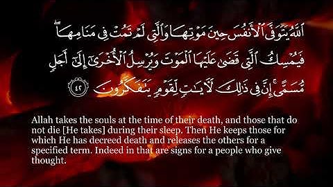 Quran Ibrahim al Jibreen Surah 39 Az-Zumar (The Throngs) إبراهيم الجبرين سورة الزمر