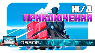 Train Conductor World - Тысячи дорог на Android и iOS screenshot 4