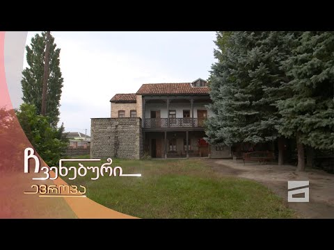 ჩვენებური ევროპა - ვარიანი და ქვიშხეთი - 27.03.2021