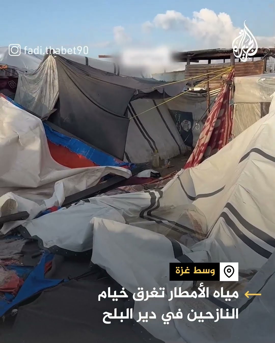 مياه الأمطار تغرق خيام النازحين في دير البلح وسط قطاع غزة