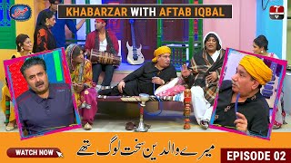 Best of Khabarzar | Aftab Iqbal | AAP News  | 14 June 2021