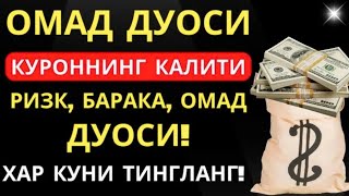 видео: пул чексиз оқади 🌹 Барча хаёт ташвишларини бир зумга унутиб Қуръон тингланг картинка: пул чексиз оқади 🌹 Барча хаёт ташвишларини бир зумга унутиб Қуръон тингланг