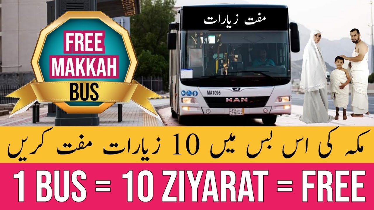 1 BUS = 10 ZIYARAT = FREE | HOW TO DO MAKKAH ZIYARAT FOR FREE | MAKKAH ZIYARAT |  Makkah Bus | vlog