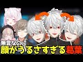 【LoL/コードネーム】無言なのに顔がうるさすぎる葛葉【葛葉/にじさんじ/切り抜き】