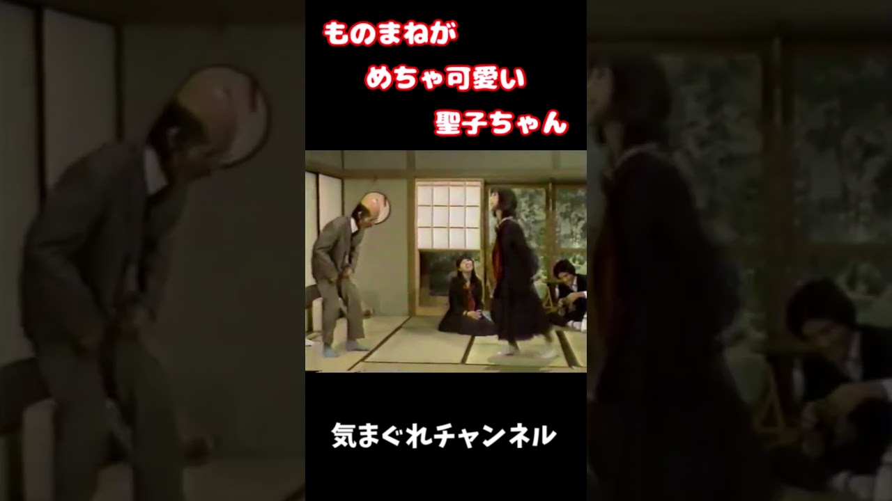 【ものまねがめちゃ可愛い聖子ちゃん】＃short＃松田聖子＃８０年代＃アイドル