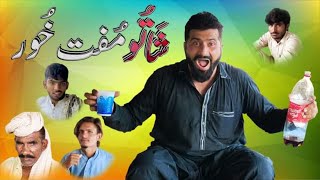 Shato Muft Khor Pendu Plus New Comedy Videos