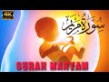 Beautiful surah maryam  watch and listen everyday in pregnancy in 2022