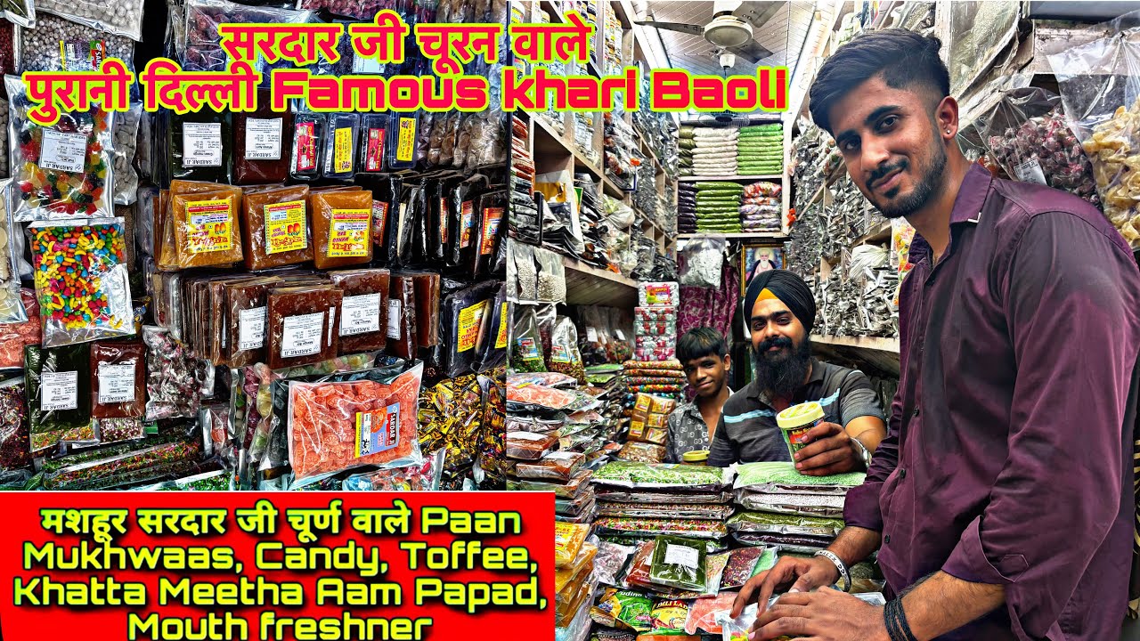 मशहूर सरदार जी चूर्ण वाले | Paan Mukhwaas, Candy, Toffee, Khatta Meetha Aam Papad, Mouth freshner