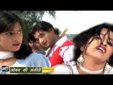 Joban Ki Angithi | जोबन की अंगीठी | Vijay Verma, Anne B | New Haryanvi Songs | Sonotek