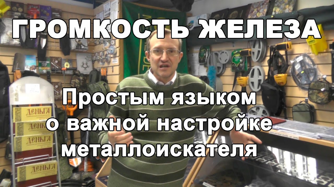 Магазин Порываева Металлоискатели Цены Москва