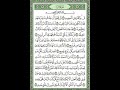 50 Sulat Qaaf Quran Mu Luganda By Sheikh Ismail Sulaiman Nkata 50 Sulat Qaaf Quran Mu Luganda By Sheikh Ismail Sulaiman Nkata