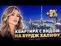 СПОСОБЫ ОПЛАТЫ НЕДВИЖИМОСТИ ДЛЯ РОССИЯН. КВАРТИРА С САМОЙ ВЫСОКОЙ АРЕНДНОЙ ДОХОДНОСТЬЮ В ДУБАЕ.