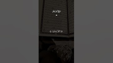 ارح سمعك القرآن الكريم  Relax your ears with the Holy Quran