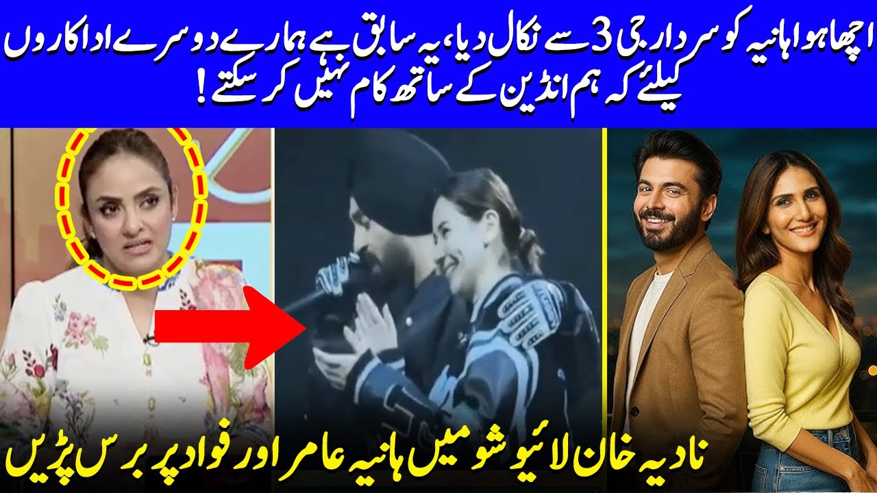 What Triggered Nadia Khan to Lash Out At Hania And Fawad? | Abir Gulaal | Diljit Dosanjh | EB1Q