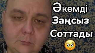 ӘКЕМДІ ЗАҢСЫЗ СОТТАДЫ 🥹 ӘДІЛДІК ЖОҚ 😱 ЖАҢА “ҚАЗАҚСТАН” ҚАШАН ОРНАЙДЫ .