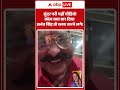 Anant Singh Viral Video : सुंदर परी नहीं वीडियो कॉल क्या कर दिया अनंत सिंह तो ब्लश करने लगे! #shorts