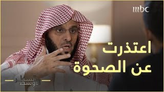 عائض القرني يكشف الأسباب الحقيقية لاعتذاره عن 