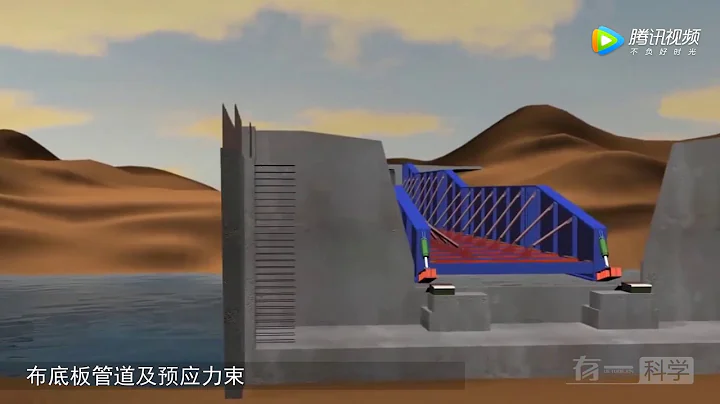橋樑施工，不是橋樑專業的你也能看懂的3D動畫模擬！ - 天天要聞