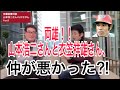 山本浩二さんが赤裸々に語る、衣笠祥雄さんとの関係。当時の年俸事情。