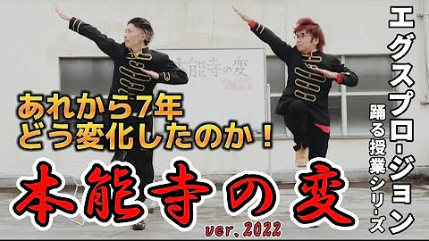 本能寺の変 ラップ 本能寺の変 ラップ