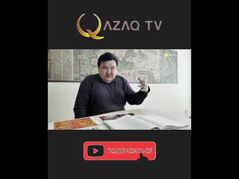 Как появились казахи #shorts