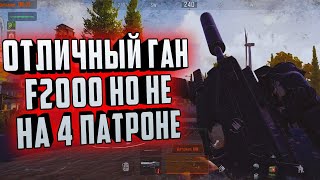 :   F2000!    4 !  ARENA BREAKOUT!
