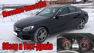 Mercedes-Benz C180 W205 С пробегом обзор и Тест-Драйв