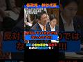 【国会質疑】#参政党 #神谷宗幣 比例のみ45議員定数削減は、議論のプロセスを経ていない！国民の参加意欲を高める制度設計を！#政治ニュース #国会 #年金 #高市総理 #議員定数削減 #参議院