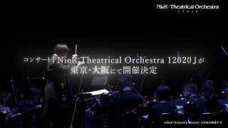 NieR:Theatrical Orchestra 12020 プロモーション映像