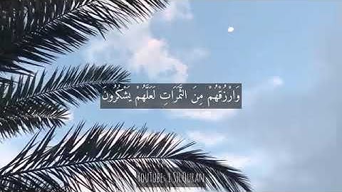 ﴿وَإِذْ قَالَ إِبْرَاهِيمُ رَبِّ اجْعَلْ هَذَا بَلَدًا آمِنًا﴾..قارئ احمد النفيس..