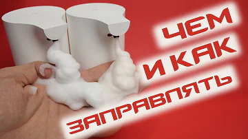 Как заправить диспенсер Xiaomi Simpleway | Сравнение мыла Xiaomi