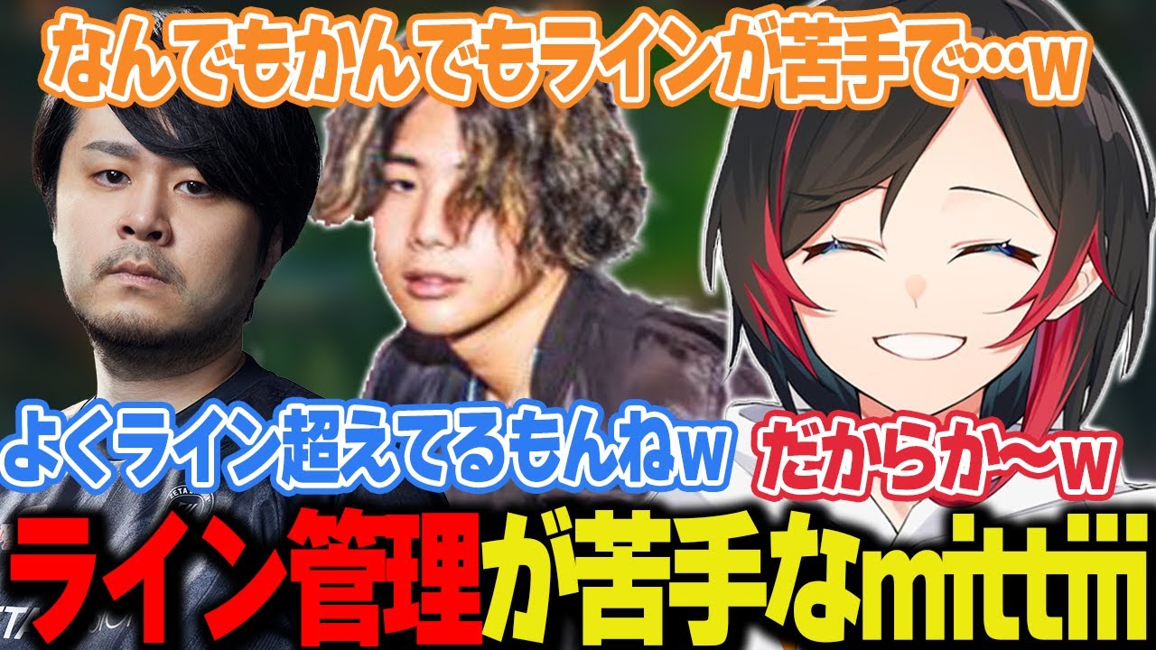 【LoL/しゃるる杯/スクリム2日目②】ライン管理が苦手なmittiiiに爆笑する一同ｗ【うるか切り抜き/うるか/釈迦/k4sen/Kamito/mittiii/たぬき忍者/RayFarky】