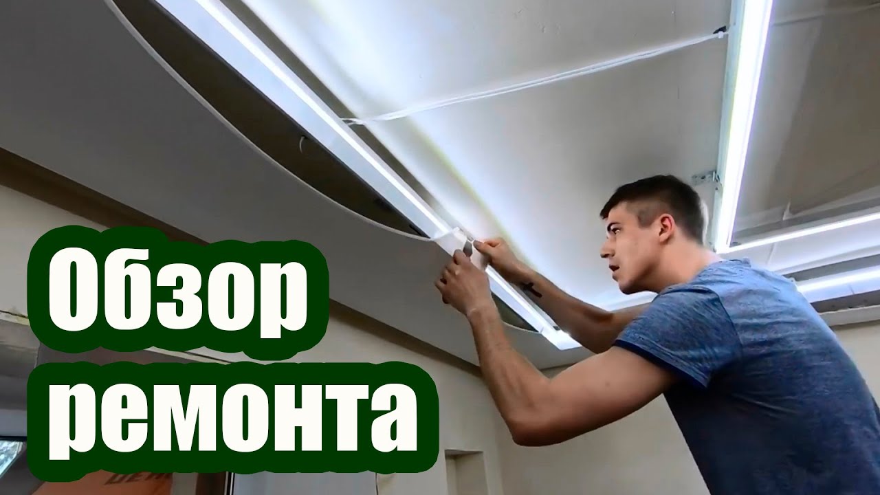 СОВЕТЫ ПО РЕМОНТУ КВАРТИРЫ - YouTube