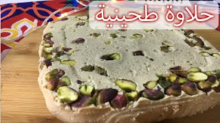 حلاوة طحينية بـ 3 مكونات من البيت