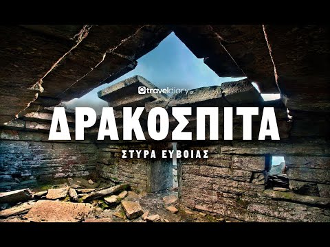 (S02 - E09) Τα μυστηριώδη Δρακόσπιτα των Στύρων (The Styra Dragon Houses)