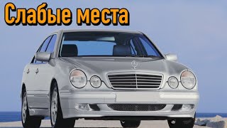 : Mercedes W210     |     w210