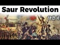 Saur Revolution - History of  coup led by the Soviet backed People's Democratic Party of Afghanistan