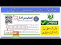 BISP 8171 Online Registration For Ineligible Members Through Dynamic Survey | Ehsas Program Official