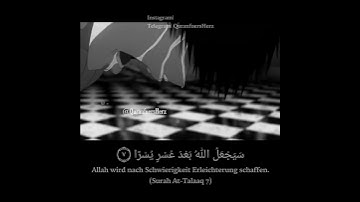 Surah At-Talaq 7 | سورة الطلاق ٧ | QuranfuersHerz