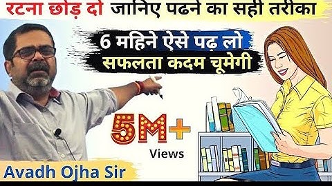 How to Study well? पढाई करने का सही तरिका || Unique Concept of C³ by Avadh Ojha Sir ||