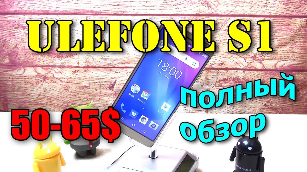 Ulefone S1 обзор