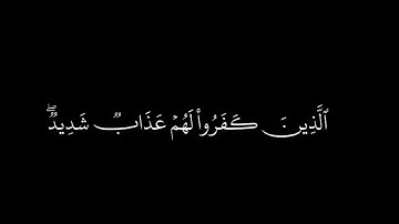 [فلا تغرنكم الحياة الدنيا] كرومات قران شاشة سوداء-القارئ ماهر المعيقلي سورة فاطر