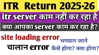 itr ay 2025-26 | itr site not working properly return kaise file hoga | itr date kya extended ay ...