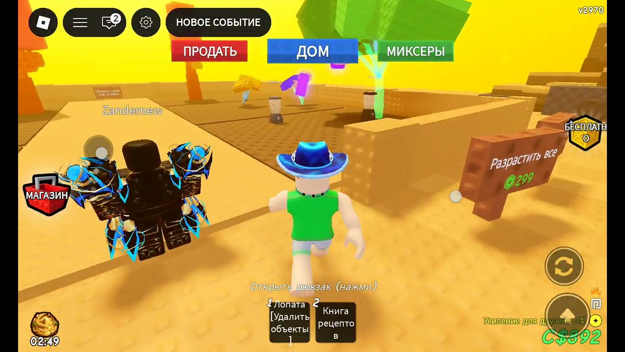 Вырасти сад#12(вырасти что угодно)