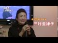 雪桟橋 キングレコード三好亜律子