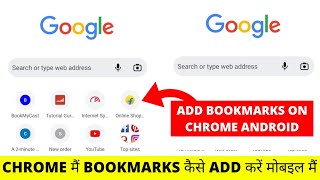 How to add bookmarks on Chrome Android | Add Shortcut to Google Chrome In Mobile