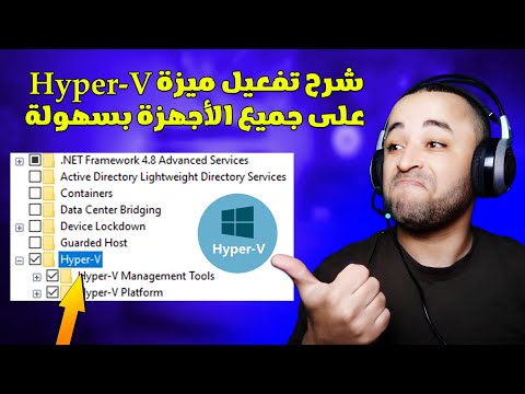 طريقة تفعيل خاصية   على جميع الأجهزة لتشغيل محاكيات الأندرويد
